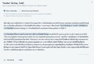 screenshot 2568 12 06 at 14.26.39